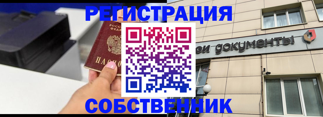 прописка в квартире в Сясьстрое