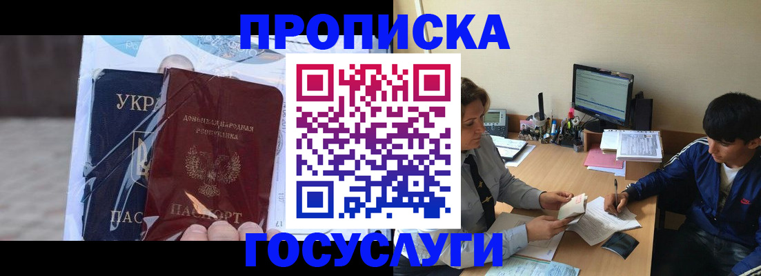 прописка в квартире в Сясьстрое