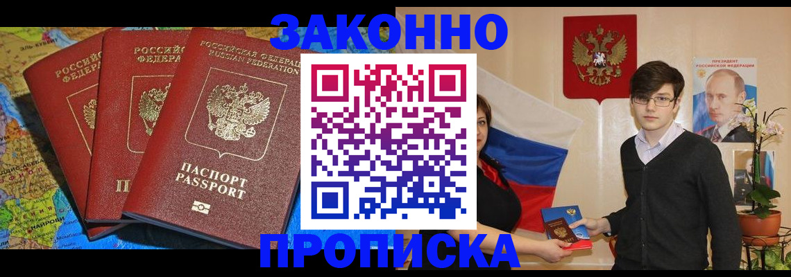 временная регистрация в Сясьстрое