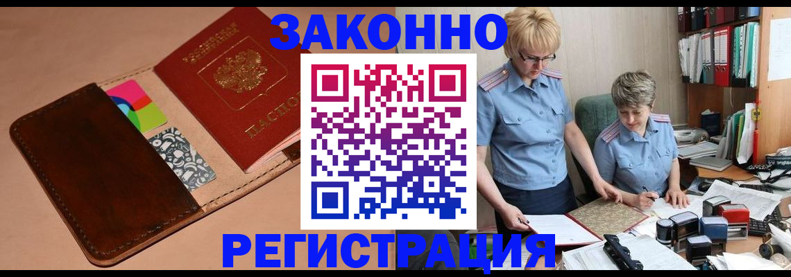 временная регистрация недорого в Сясьстрое